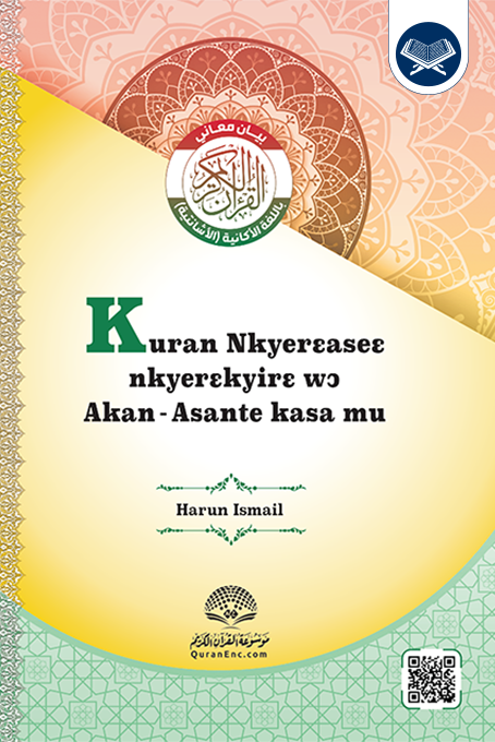 asante_harun