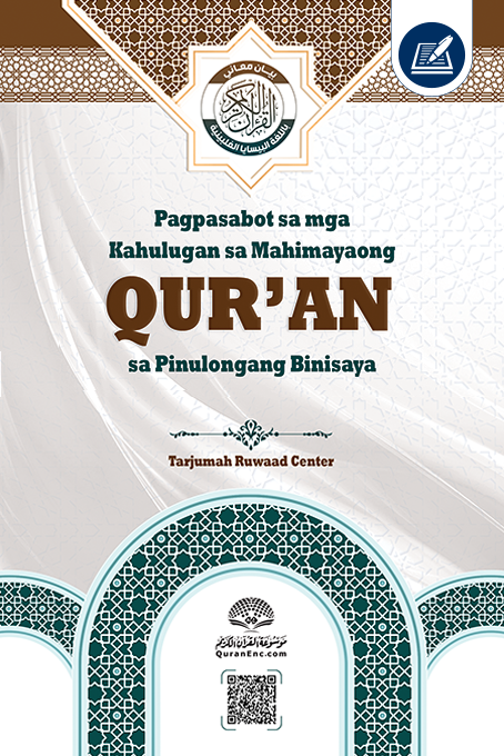 bisayan_rwwad