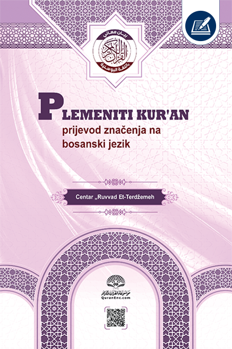 bosnian_rwwad