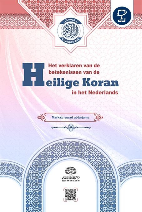 dutch_center