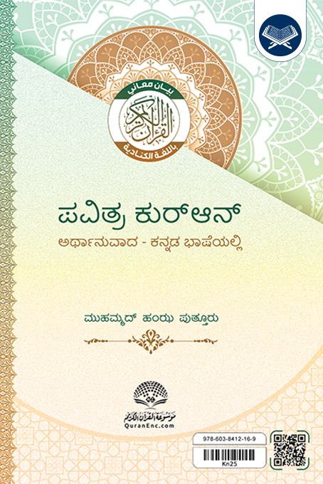 kannada_hamza