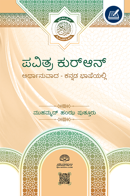 kannada_hamza