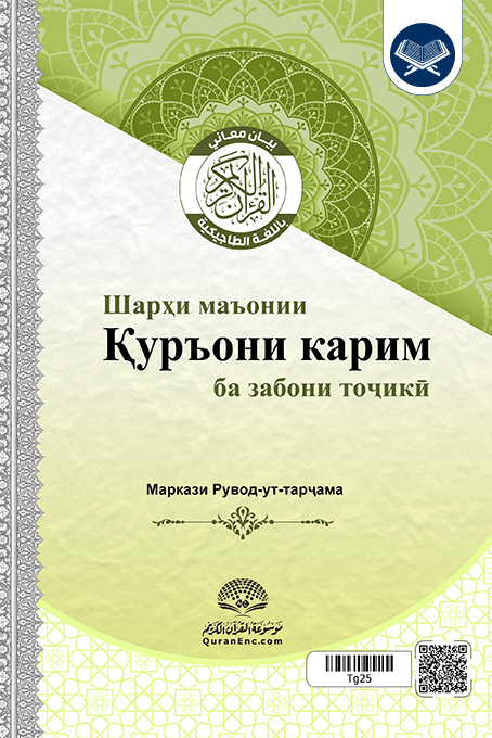 tajik_arifi