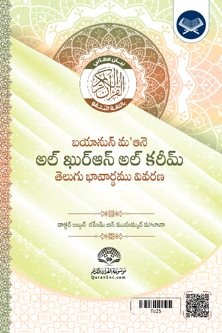 telugu_muhammad