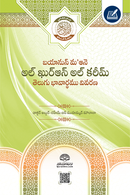 telugu_muhammad