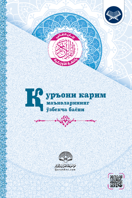 uzbek_rwwad